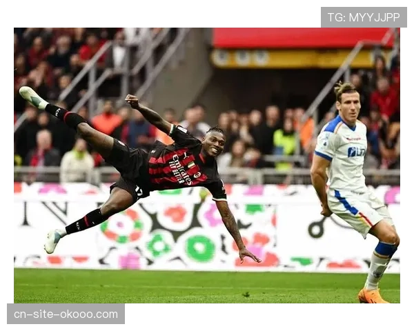 莱奥仅有9球入账，米兰火力点相对分散